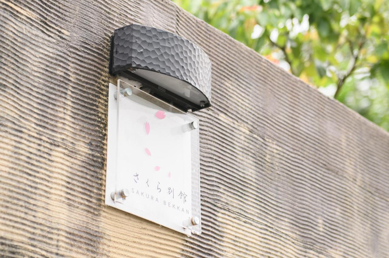 Tabist Sakura Annex Okumikawa Hotel Shinshiro Exterior photo