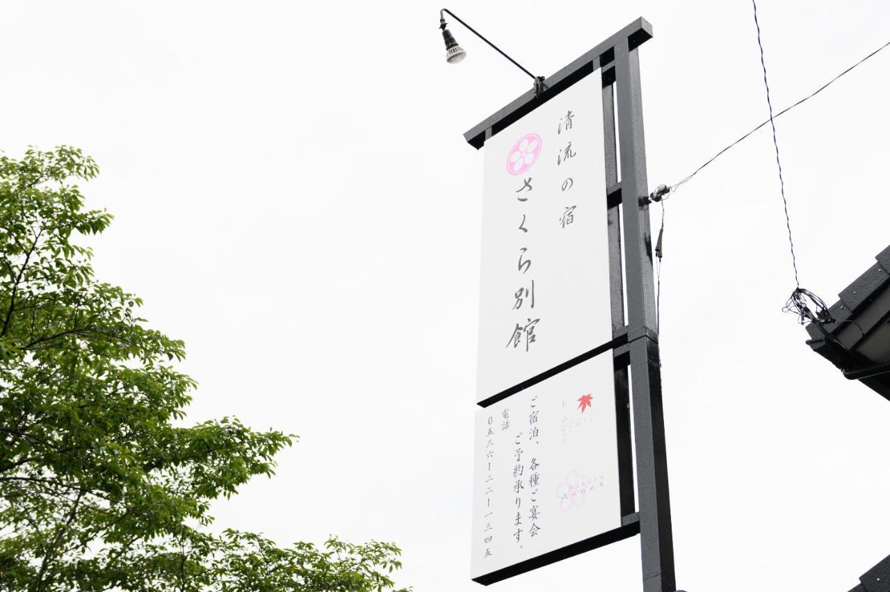 Tabist Sakura Annex Okumikawa Hotel Shinshiro Exterior photo