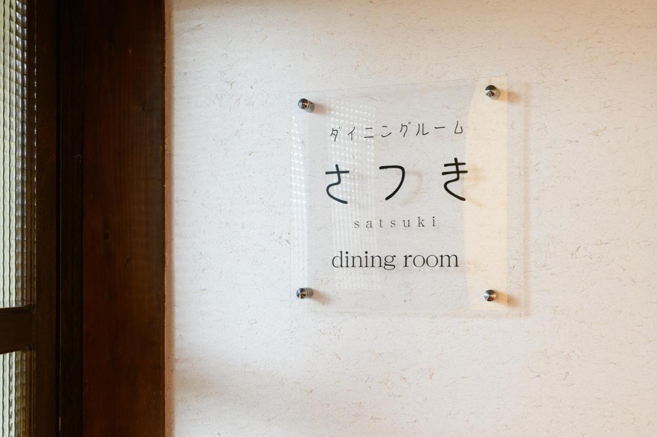 Tabist Sakura Annex Okumikawa Hotel Shinshiro Exterior photo